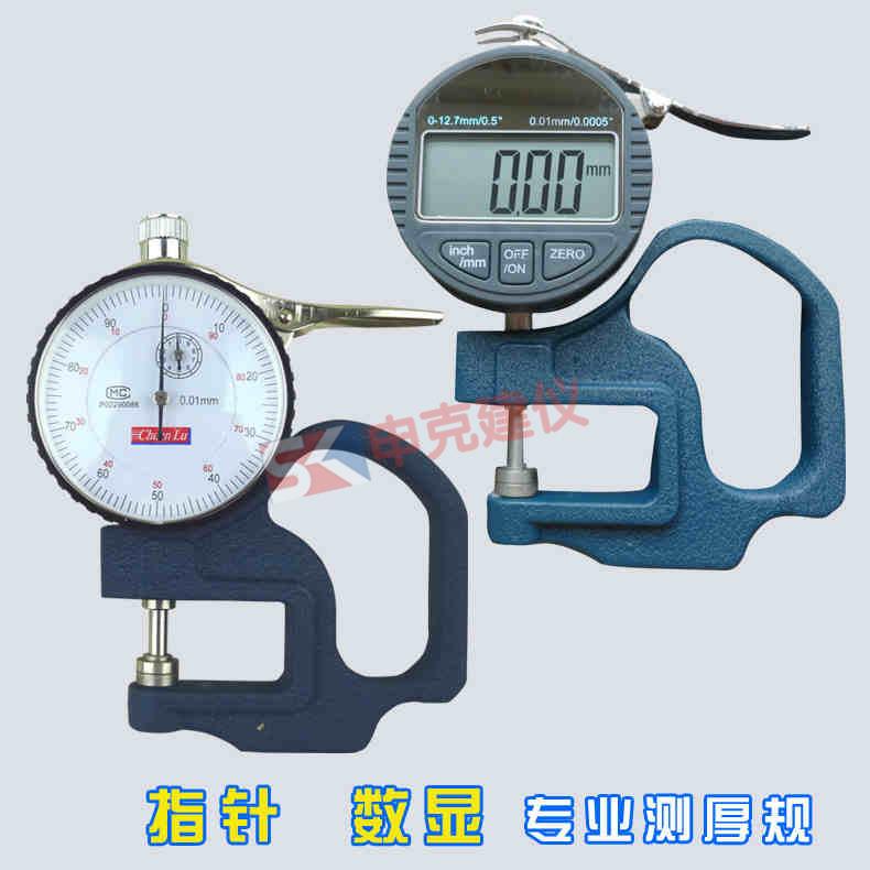 带仪表540数显测厚厚规测厚度计测量厚度工具