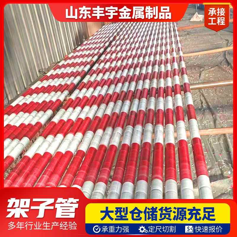 现货供应Q235B架子管48*3排山管房建外架用脚手架红白漆防护钢管