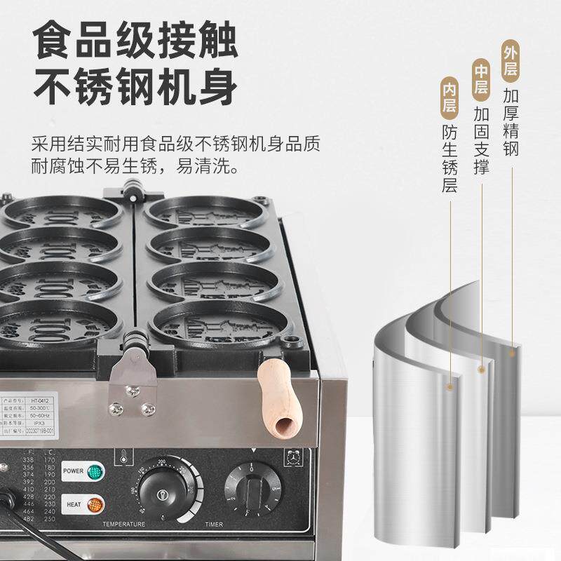 炉仕多商用电热四孔金币烧机韩式韩文翻转硬币烧机双面加热烧饼机