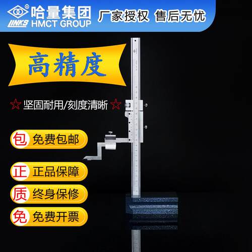 哈0量工高度游标卡尺数显0高度MOL0-20005010001500mm哈尔3滨