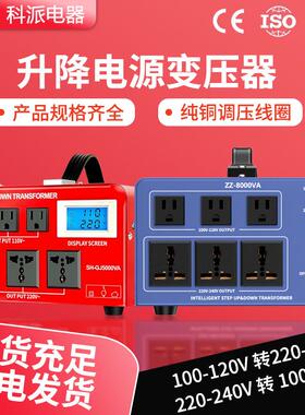 DTDT-1000V-1000VA升降式变本功压器1100转220v美国日大率22转110