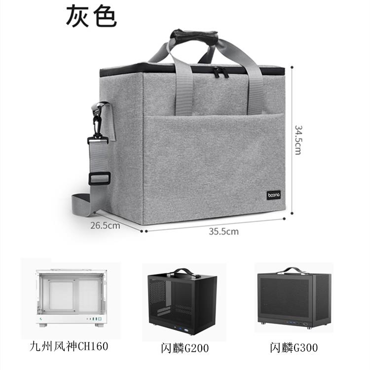 主机箱收纳包适用于九州风神CH160 闪麟G200 G300防尘手提收纳袋