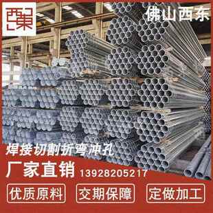 广东镀锌钢管dn100 消防热镀锌管 大棚管4分 sc20穿线空心圆管