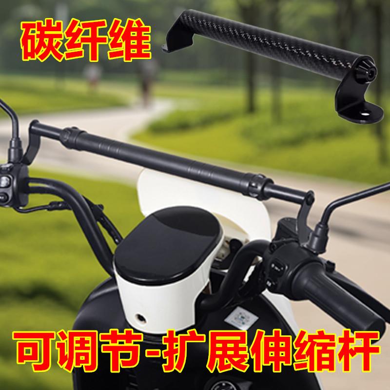 电动车扩展杆龙头横杆固定导航手机支架连接杆电瓶摩托车平衡杆子