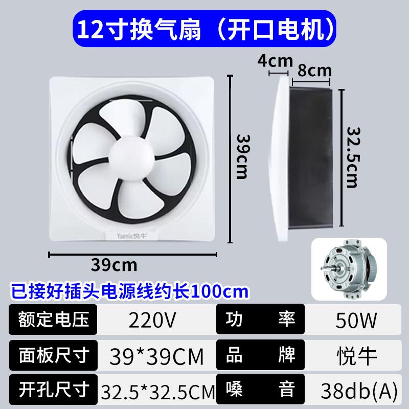 新品百叶换气扇厨房油烟抽风机卫生间排风扇墙壁窗家用强力抽气排