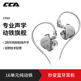 ccacs16动铁耳机发烧级hifi音质高品质有线专业级入耳式监听耳返