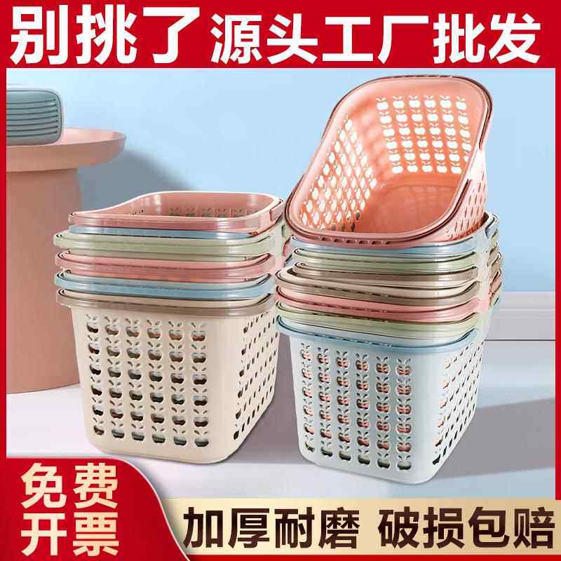 洗澡提篮购物篮洗浴篮子小号超市采摘园圆形塑料镂空水果收纳筐