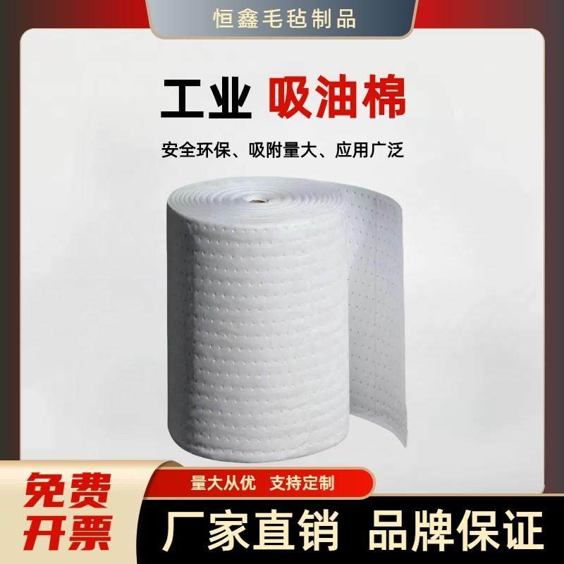 工业吸油棉复合吸油卷PP吸油毡强力吸油不吸水加油站溢油吸油垫片,标准件/零部件/工业耗材,吸油垫/吸油棉/吸油毡,淘宝优惠券,粉丝福利购,淘宝优惠卷