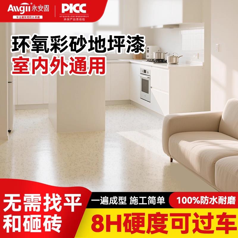 家用仿大理石地坪漆自流平 免砸瓷砖微磨石 水泥地微磨石涂料 防图片