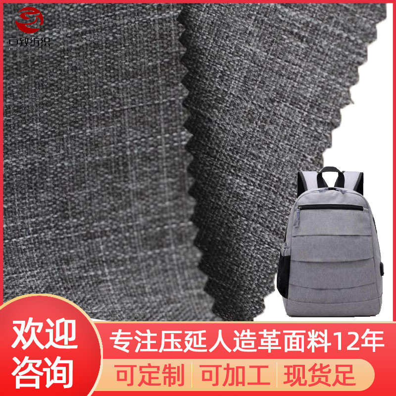 舞龙pvc蚂蚁布阳离子牛津布帐篷箱包里布300D牛津