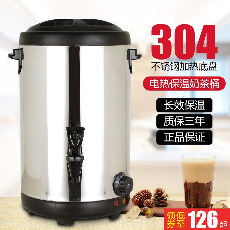 不锈钢电热奶茶桶大容量商用保温桶奶茶店加热开水桶烧水桶茶水桶