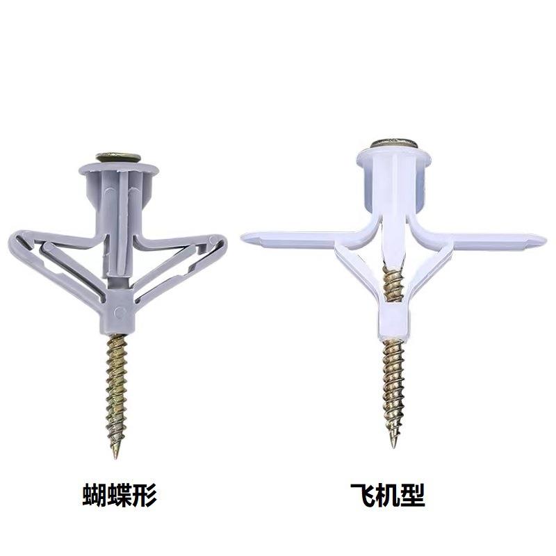 飞机型胀塞蝴蝶型塑料胀管空心墙砖膨胀螺丝石膏板自攻丝