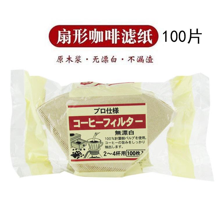 咖啡滤纸100枚扇形102号过滤纸滴滤壶V60手冲杯美式咖啡机滤纸袋