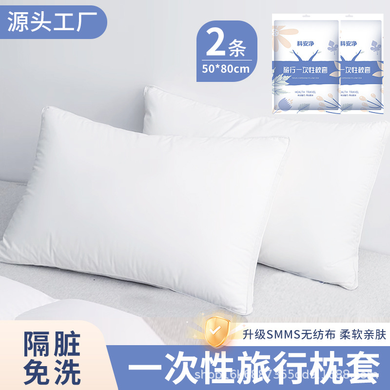 四件套旅行床单一次性床单被套