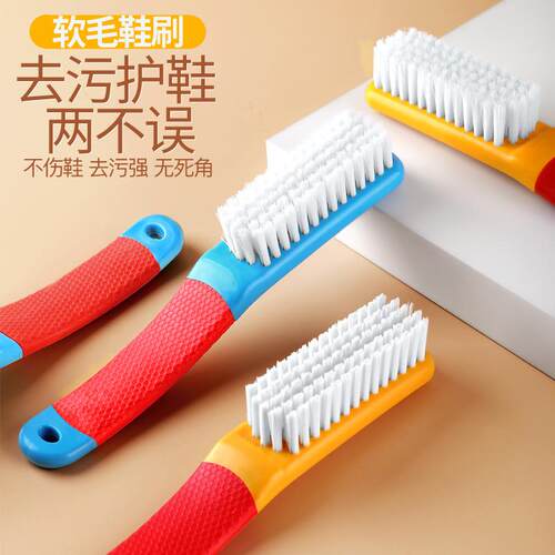 Soft Bristle Shoe Brush for Home Use -多功能清洁刷，适用于鞋