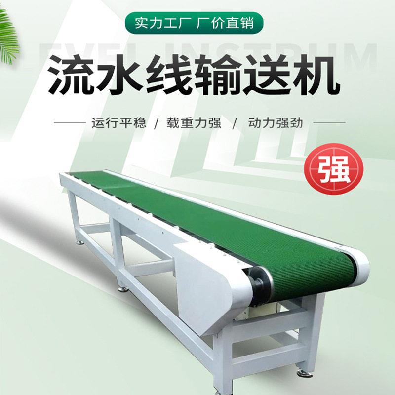 带式输送机化生产线物流快递分拣传送带输送带自动运输机流水线图片