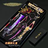 和平精英游戏神龙双节棍火焰刀冷锋22CM金属工艺品摆件模型礼盒装