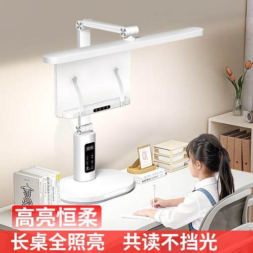 台灯护眼学习专用护眼灯国AA级学生儿童书桌面写作业全光谱阅读灯