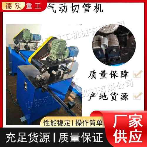 圆锯片金属下料设备 不锈钢管金属管材气动切管机 衬塑管切割机械