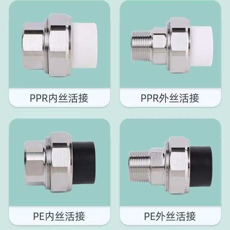 304ppr不锈钢外牙活接6分 1寸外丝内牙水管活动接头25 32暖气油任