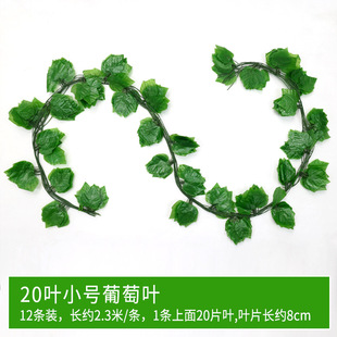 仿真绿植塑料假花藤条家居客厅装饰常青藤葡萄叶子绿萝假树叶藤蔓