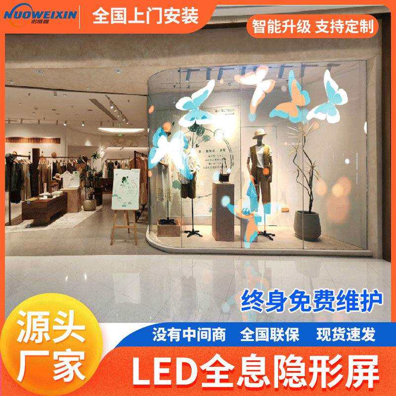 led全息隐形贴膜屏LED透明屏冰屏晶膜光电玻璃格栅橱窗全彩显示屏