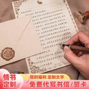 代写信表白信书信情书代笔挽回纯手写生日快乐贺卡高级感礼物代寄