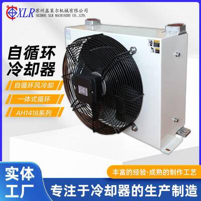 AH1215液压油风冷却器AH1012液压机械用1680立式风冷却器AH0608T