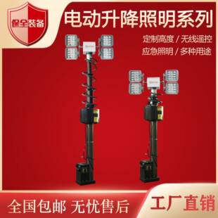 -20m电动升降照明桅杆无线遥控应急照明LED灯电动桅杆系列