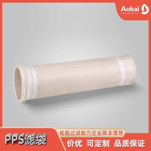 pps加ptfe覆膜针刺毡除尘布袋 燃煤锅炉pps+ptfe耐高温复合过滤袋