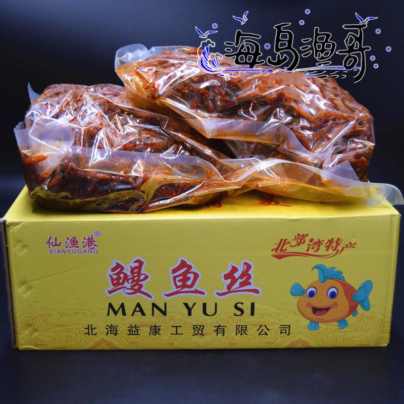 香辣鳗鱼丝 蜜汁芝麻香辣鳗鱼条 北海特产孜然味零食过瘾500g包邮