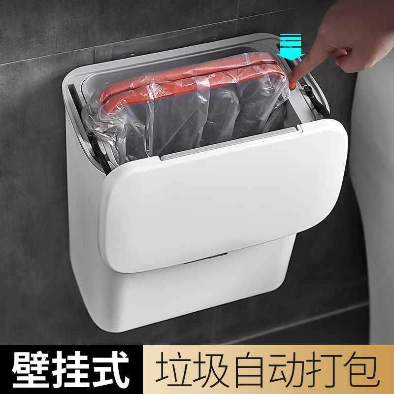 垃圾桶家用厕所卫生间自动打包带盖客厅收纳桶厨房圾垃桶挂式壁挂