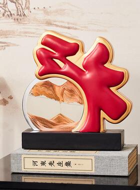 新中式流沙福字画创意动态装饰摆件客厅玄关办公桌面乔迁新年贺礼