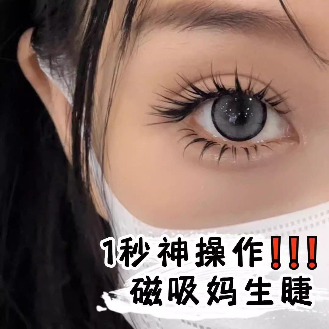 磁吸假睫毛女自然彷真免胶可重覆使用小恶魔向日葵整条吸附一片式