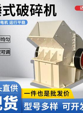锤式破碎机小型石子混凝土石块碎石机移动便捷式建筑垃圾粉碎机