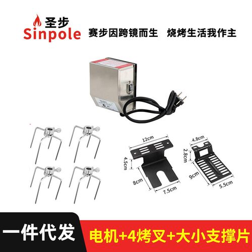 厂家不锈钢烧烤架商用 户外烧烤用品电动烧烤架 烧烤工具烤肉