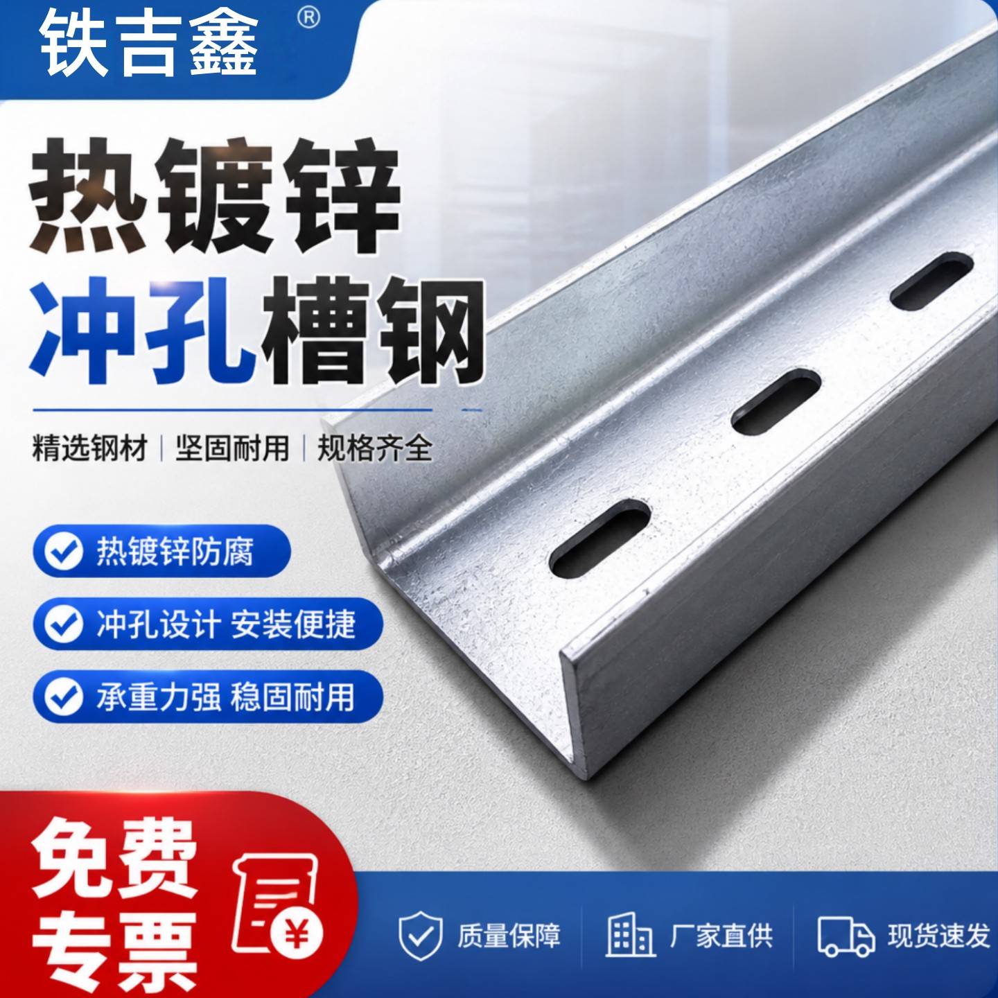 槽钢冲孔U型钢热浸镀锌5#6.3#8#加厚阁楼承重带孔槽钢防锈u零切钢