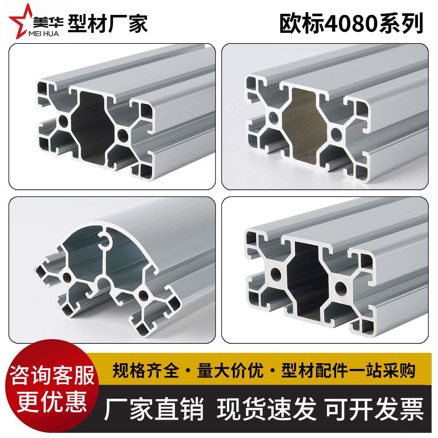 工业铝型材欧标4080铝合金型材40*80方管工作台框架4080R设备支架