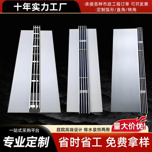 不锈钢线性排水沟极窄盖板树脂U型槽线性201盖板排水槽井盖成品