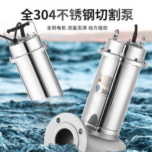 污水泵 304不锈钢切割污水泵耐腐蚀化工潜水泵抽水抽粪泥浆排污泵