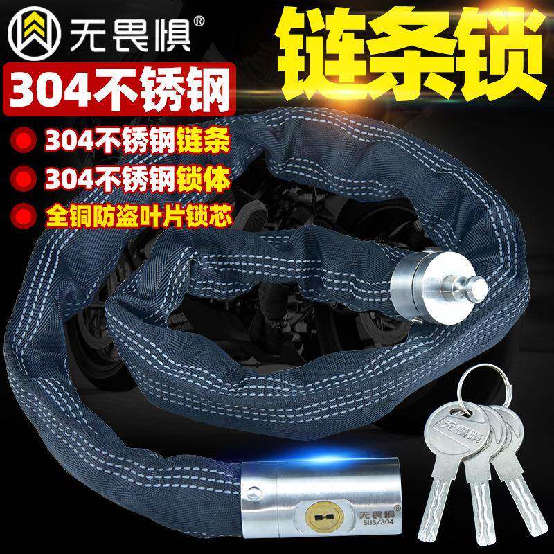 无畏惧密车防码链条锁自车锁单车电W310动车电瓶锁摩行托车锁剪防
