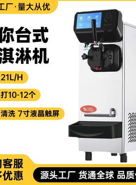 万客达冰淇淋机商用小型全自动冰激凌机器摆摊台式圣甜筒雪糕机
