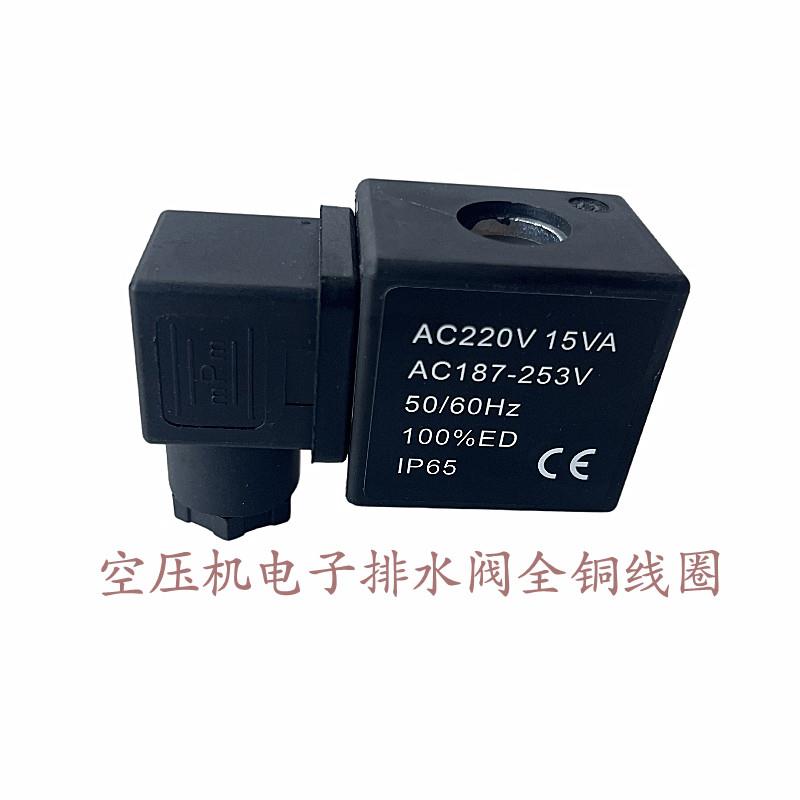 AC220V全铜气动电磁阀空压机元件 工业用电子排水阀五金零件