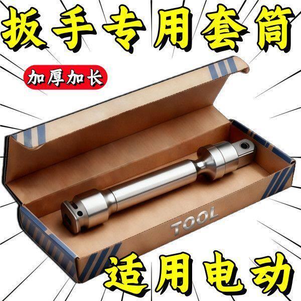 快速万向节套筒旋转接头加长气动扳手大飞电动起子转换头光伏安装