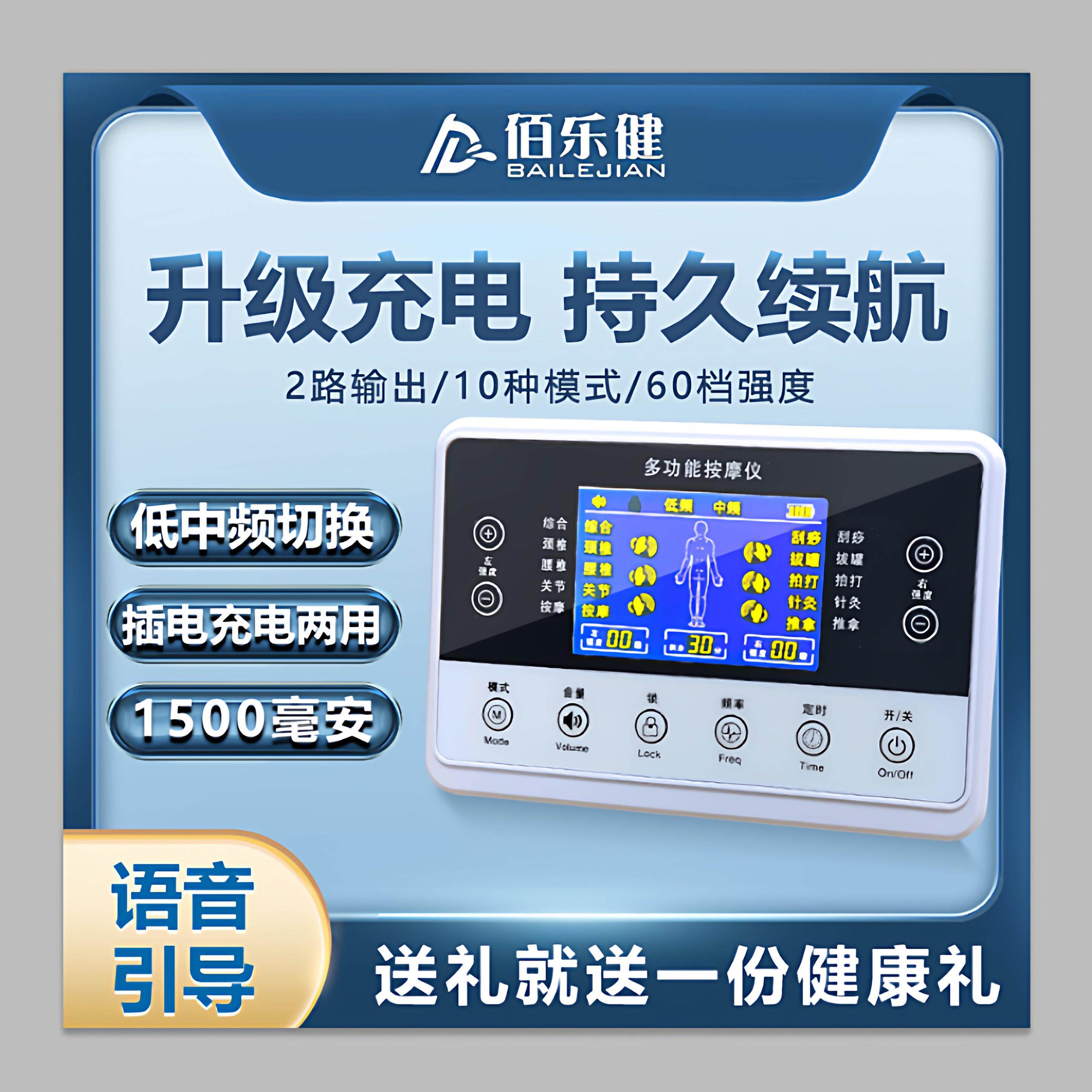 便携针灸按摩器中频脉冲理疗器大力度电疗仪家用小型经络理疗颈肩
