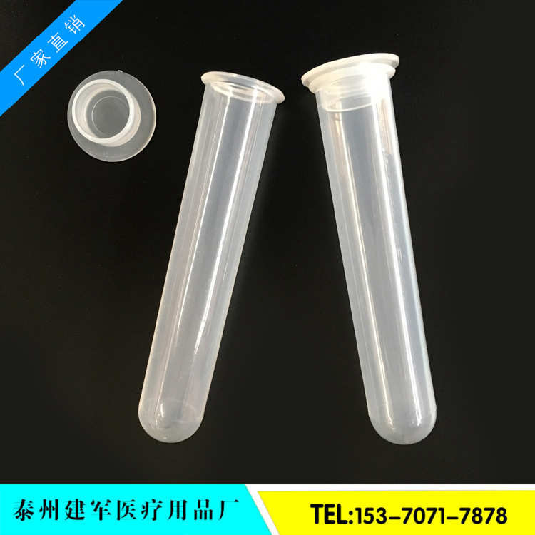 圆底一包100管刻度盖塑料个ep扣底   圆20ml离心管