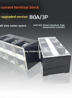 新品欧式TC803大电流接线柱80A3P端子排 YTC-803耐高温阻燃连接器