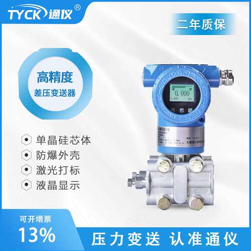 通仪音叉液位开关液位计物位计粉尘物料料位计水位测量4-20mA