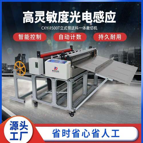 全自动裁切机pvc塑料片切片机植绒布无纺布切割机pet pvc膜横切机