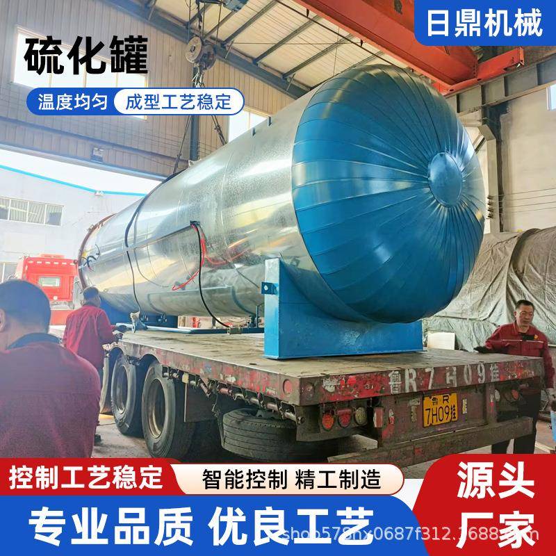 全自动高压胶管胶辊轮胎硫化罐模具硫化罐全自动液压开门压力硫化